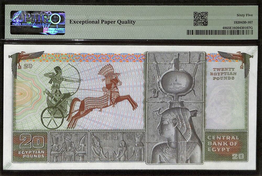 Egypt - 20 Pounds 1976-78 - Pick # 48 - PMG 65 EPQ