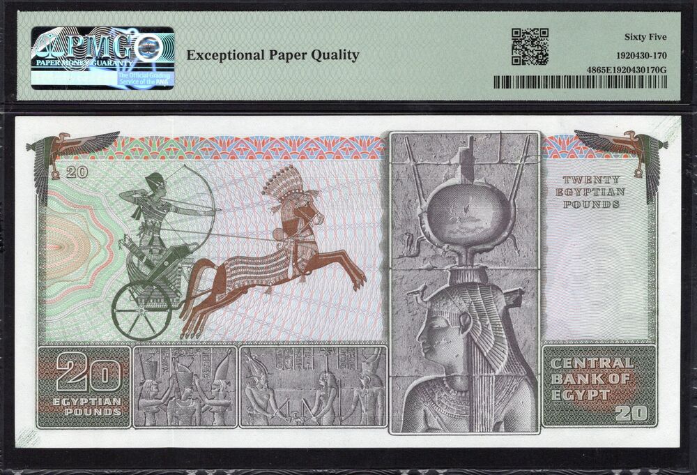 Egypt - 20 Pounds 1976-78 - Pick # 48 - PMG 65 EPQ