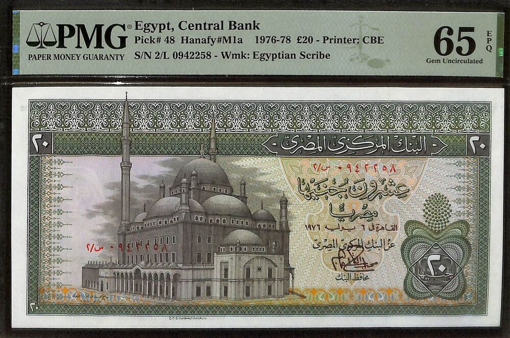 Egypt - 20 Pounds 1976-78 - Pick # 48 - PMG 65 EPQ