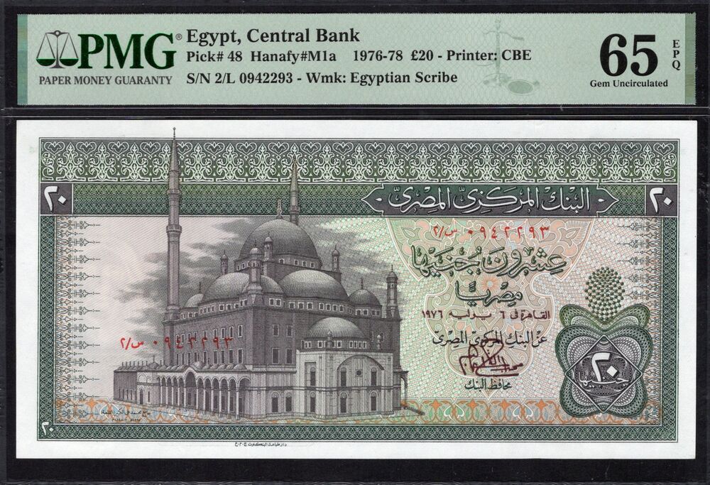 Egypt - 20 Pounds 1976-78 - Pick # 48 - PMG 65 EPQ