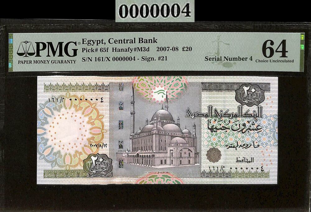Egypt - 20 Pounds 2007-08 - Pick # 65f - SERIAL NO. 4 - PMG 64