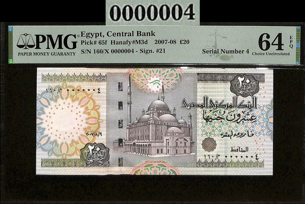 Egypt - 20 Pounds 2007-08 - Pick # 65f - SERIAL NO. 4 - PMG 64 EPQ