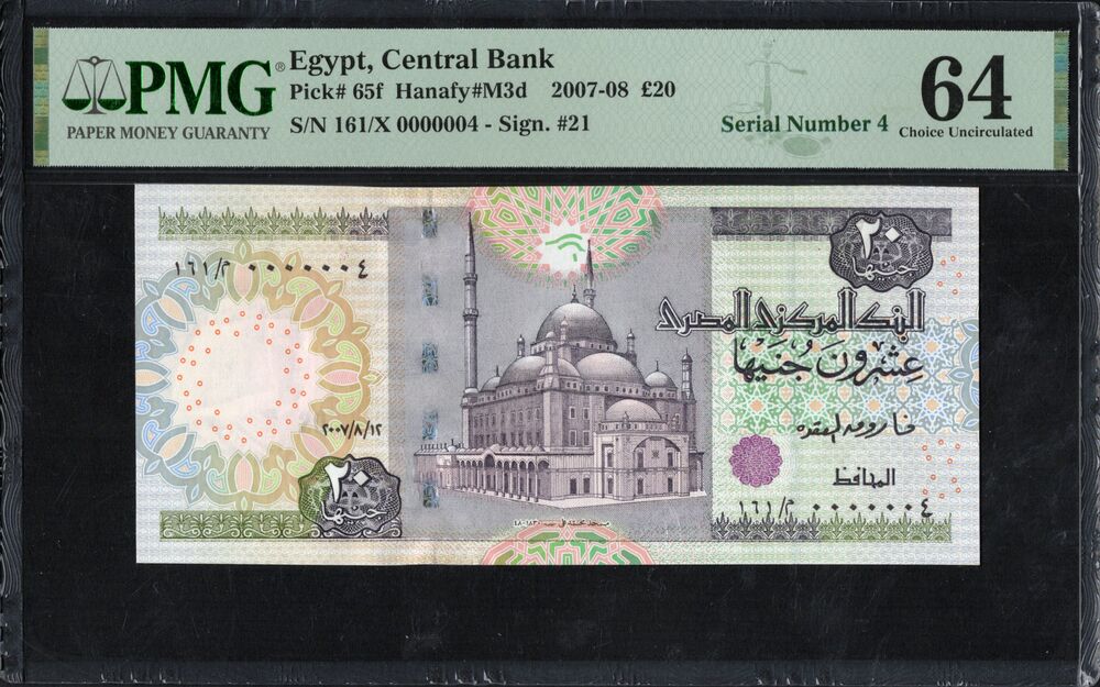 Egypt - 20 Pounds 2007-08 - Pick # 65f - Serial N. 4 - PMG 64