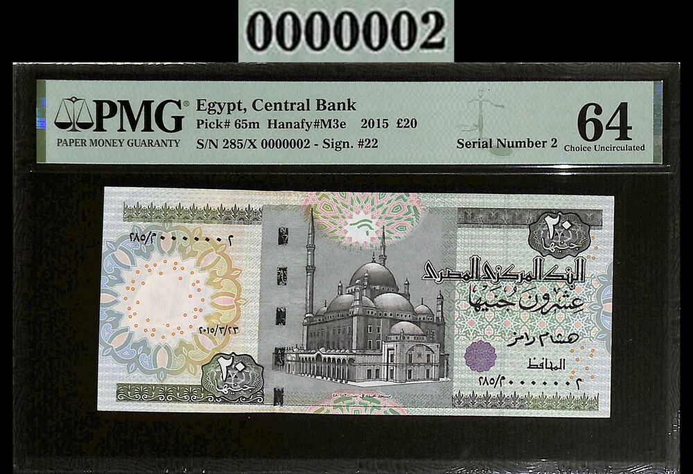 Egypt - 20 Pounds 2015 - Pick # 65m - SERIAL N. 2 - PMG 64