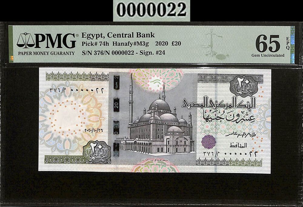 Egypt - 20 Pounds 2020 - Pick # 74h - LOW SERIAL - PMG 65 EPQ