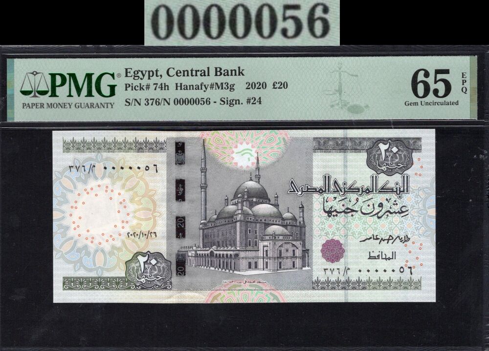 Egypt - 20 Pounds 2020 - Pick # 74h - PMG 65 EPQ