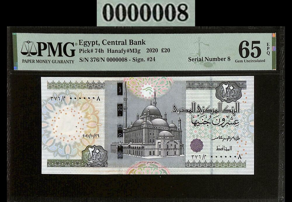 Egypt - 20 Pounds 2020 - Pick # 74h - SERIAL N. 8 - PMG 65 EPQ