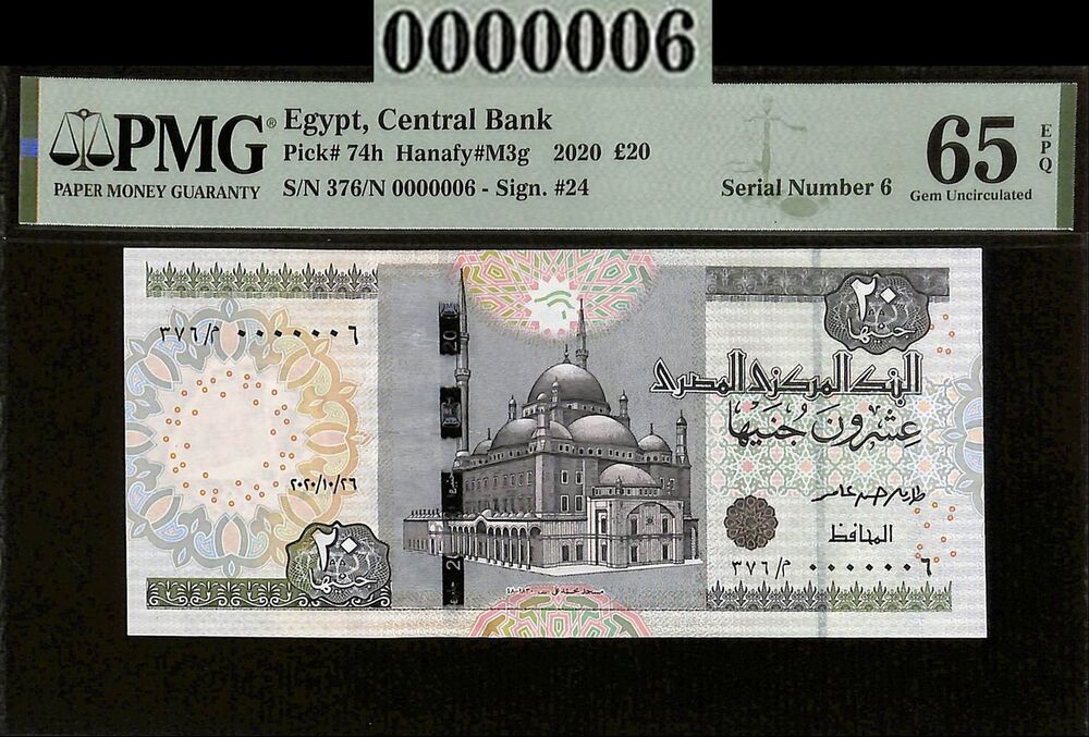 Egypt - 20 Pounds 2020 - Pick # 74h - SERIAL NO. 6 - PMG 65 EPQ