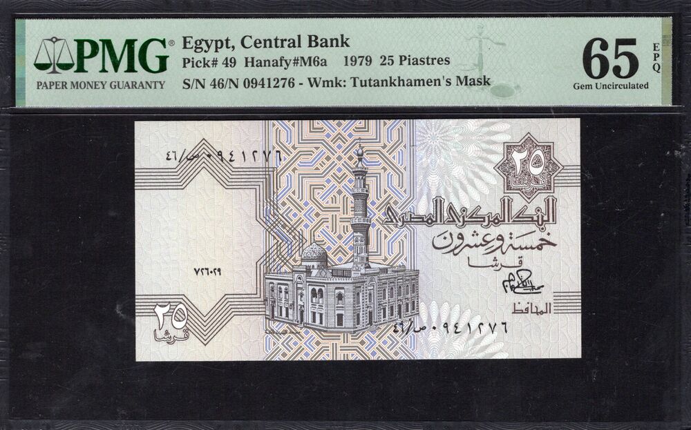 Egypt - 25 Piastres 1979 - Pick # 49 - PMG 65 EPQ