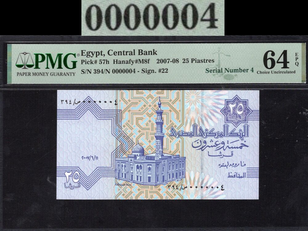 Egypt - 25 Piastres 2007-08 - Pick # 57h - PMG 64 EPQ