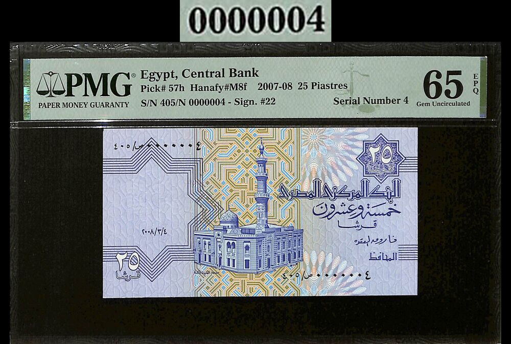 Egypt - 25 Piastres 2007-08 - Pick # 57h - SERIAL N. 4 - PMG 65 EPQ