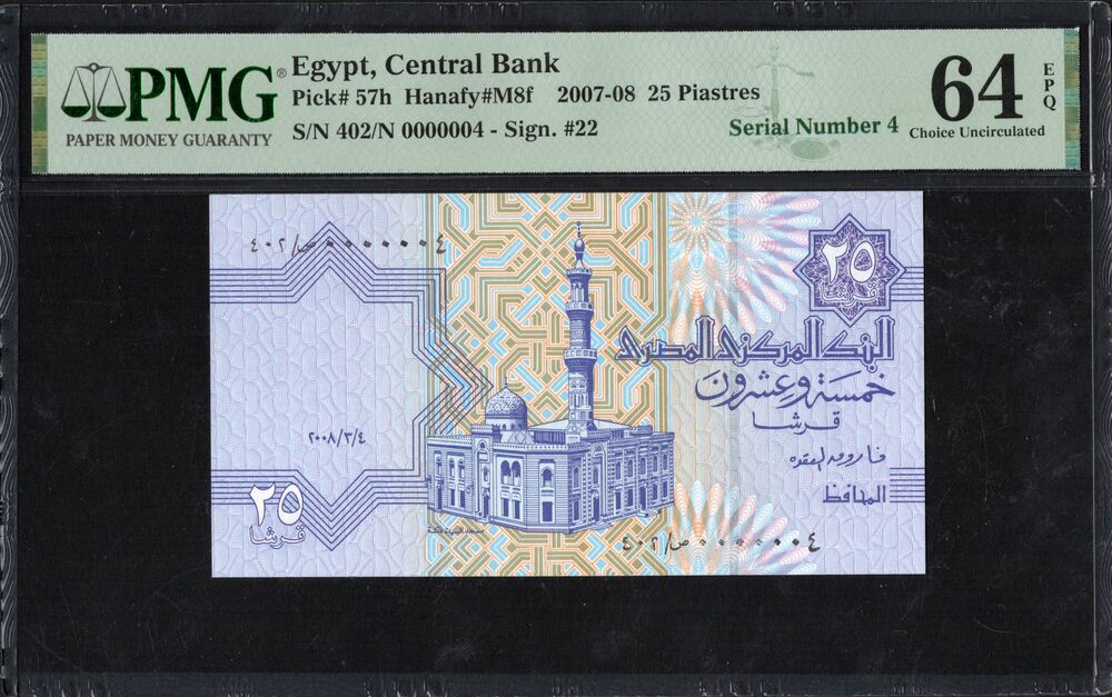Egypt - 25 Piastres 2007-08 - Pick # 57h - Serial N. 4 - PMG 64 EPQ