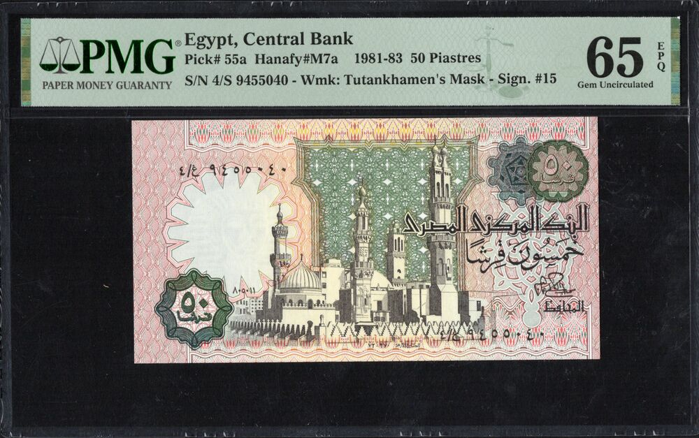 Egypt - 50 Piastres 1981-83 - Pick # 55a - PMG 65 EPQ