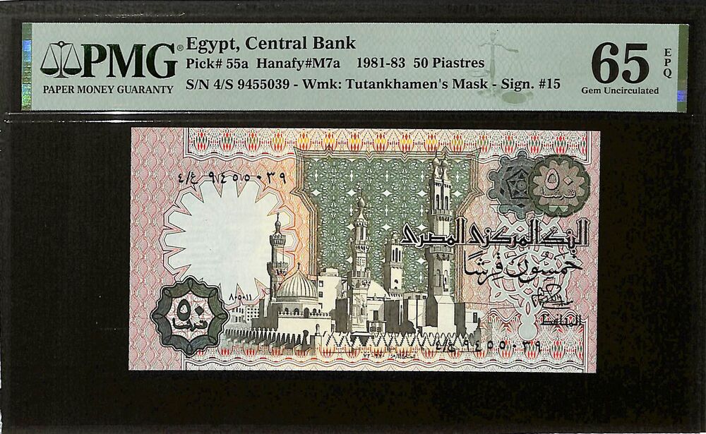 Egypt - 50 Piastres 1981-83 - Pick # 55a - PMG 65 EPQ