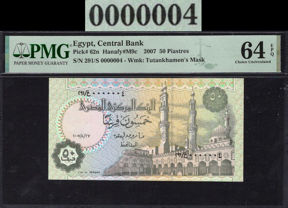 Egypt - 50 Piastres 2007 - Pick # 62n - PMG 64 EPQ