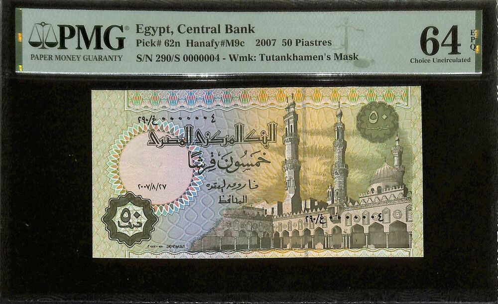 Egypt - 50 Piastres 2007 - Pick # 62n - PMG 64 EPQ