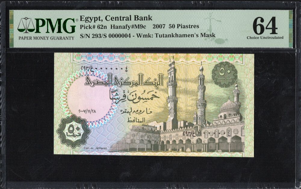 Egypt - 50 Piastres 2007 - Pick # 62n - Serial N. 4 - PMG 64