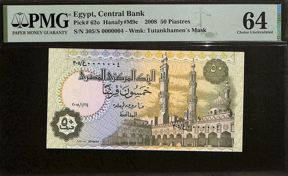 Egypt - 50 Piastres 2008 - Pick # 62o - PMG 64