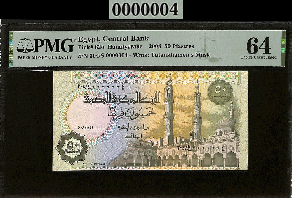 Egypt - 50 Piastres 2008 - Pick # 62o - SERIAL NO. 4 - PMG 64