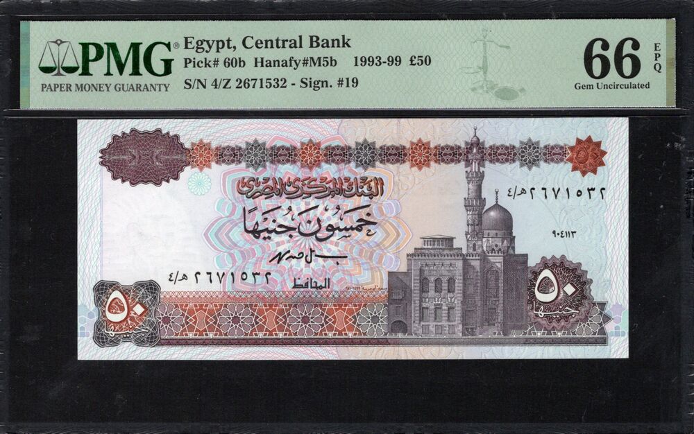Egypt - 50 Pounds 1993-99 - Pick # 60b - PMG 66 EPQ