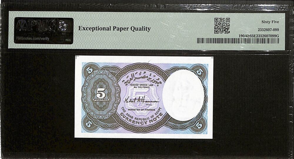 Egypt - 5 Piastres 1940 ND (2002) - Pick # 190Ab - PMG 65 EPQ