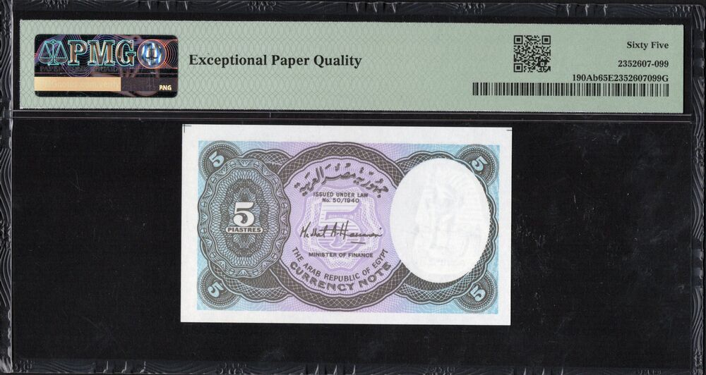 Egypt - 5 Piastres 1940 (ND 2002) - Pick # 190Ab - PMG 65 EPQ