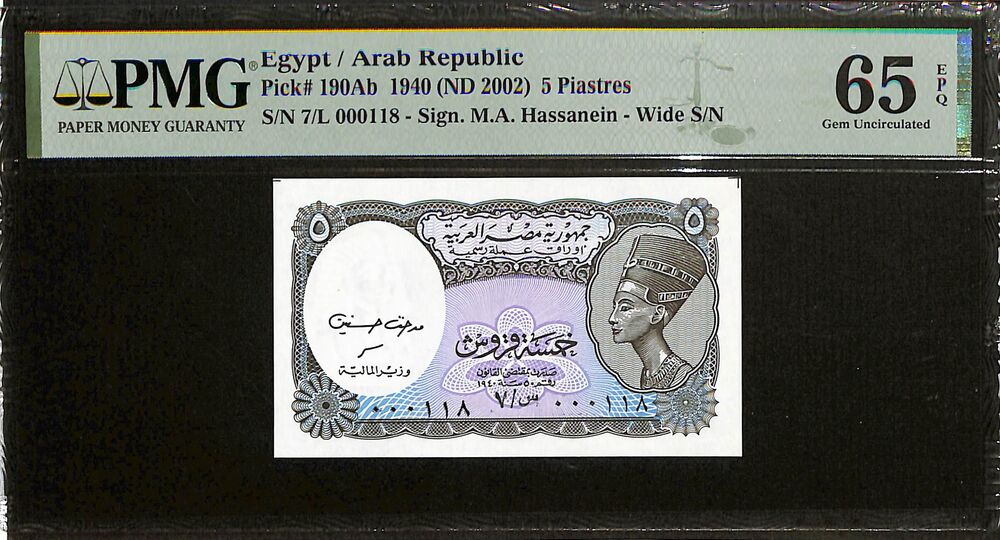 Egypt - 5 Piastres 1940 ND (2002) - Pick # 190Ab - PMG 65 EPQ