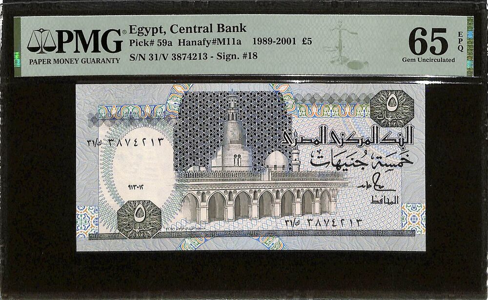 Egypt - 5 Pounds 1989 - 2001 - Pick # 59a - PMG 65 EPQ