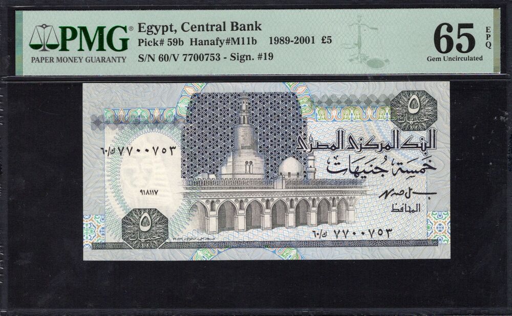 Egypt - 5 Pounds 1989-2001 - Pick # 59b - PMG 65 EPQ