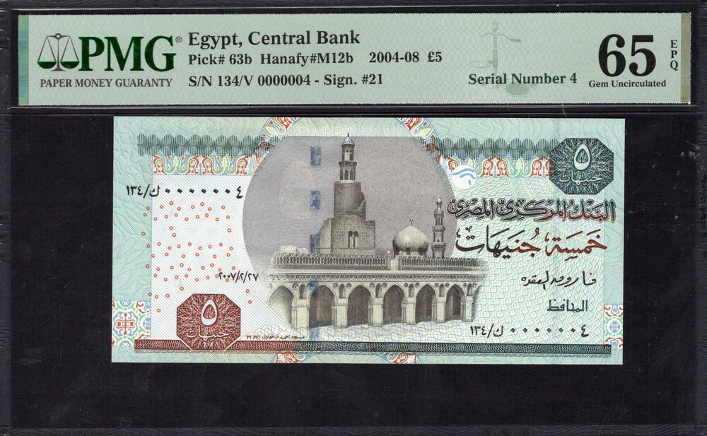 Egypt - 5 Pounds 2004-08 - Pick # 63b - PMG 65 EPQ