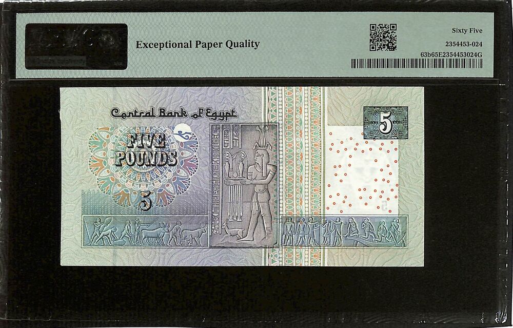Egypt - 5 Pounds 2004-08 - Pick # 63b - SERIAL N. 4 - PMG 65 EPQ