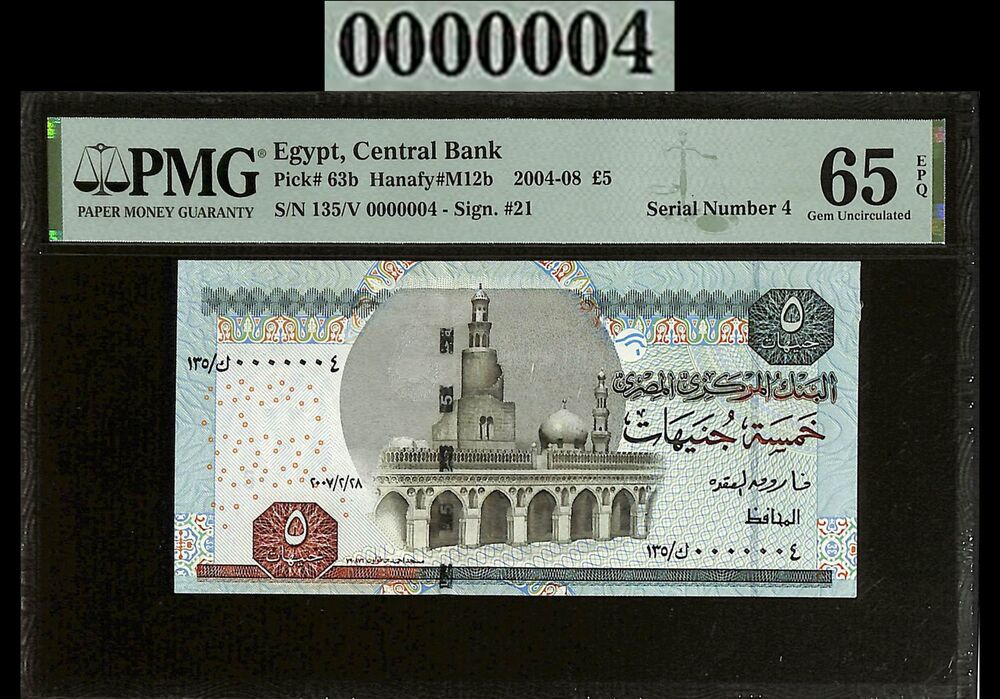 Egypt - 5 Pounds 2004-08 - Pick # 63b - SERIAL N. 4 - PMG 65 EPQ