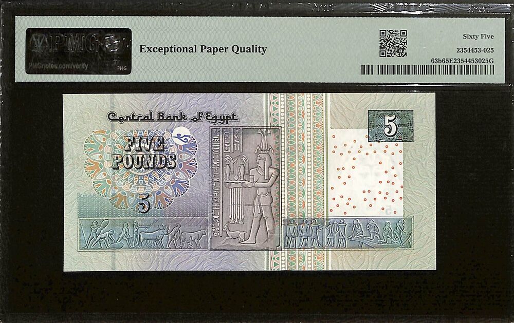 Egypt - 5 Pounds 2004-08 - Pick # 63b - SERIAL NO. 4 - PMG 65 EPQ