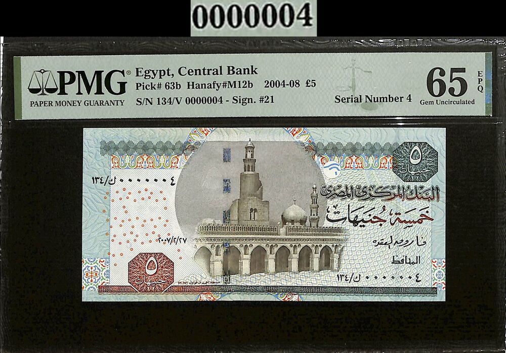 Egypt - 5 Pounds 2004-08 - Pick # 63b - SERIAL NO. 4 - PMG 65 EPQ