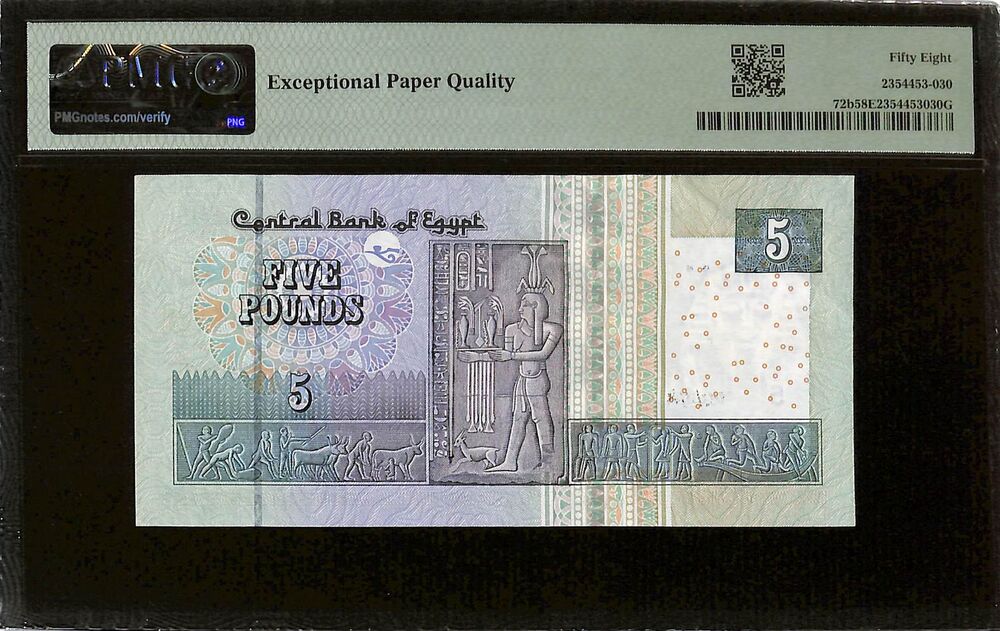 Egypt - 5 Pounds 2015 - Pick # 72b - SERIAL NO. 2 - PMG 58 EPQ
