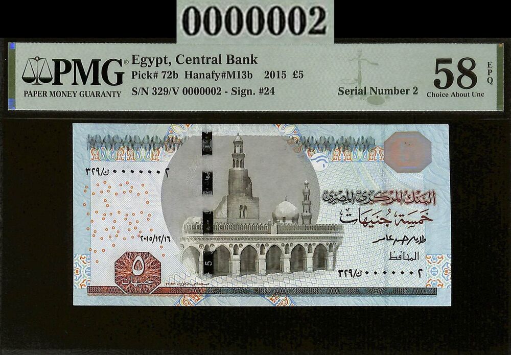 Egypt - 5 Pounds 2015 - Pick # 72b - SERIAL NO. 2 - PMG 58 EPQ