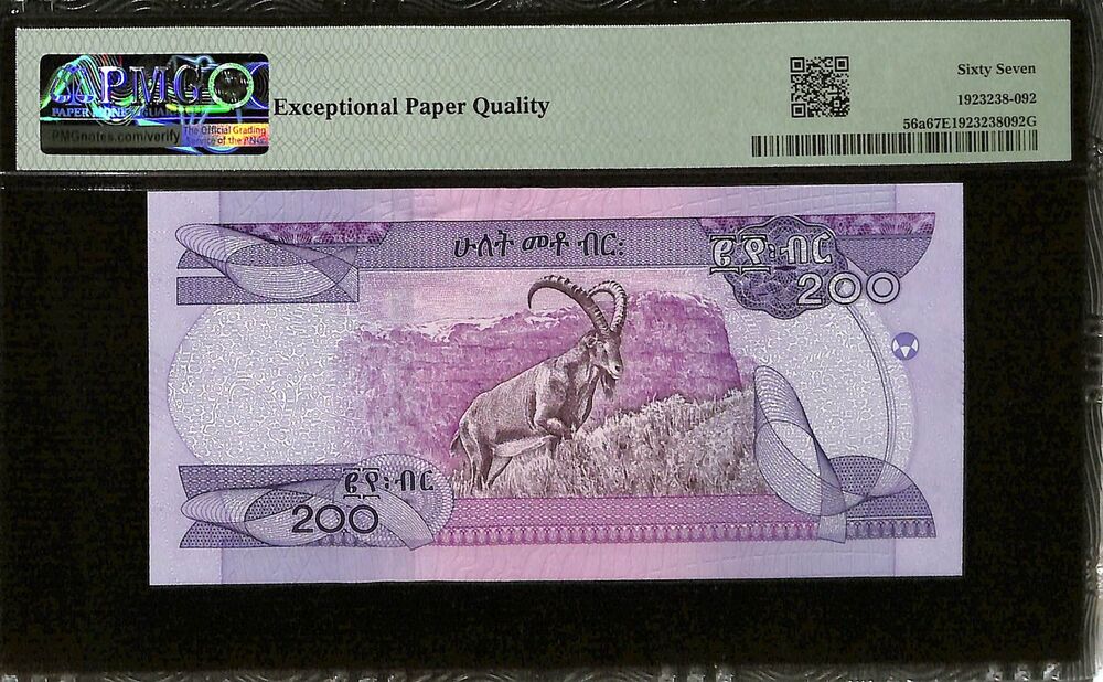 Ethiopia - 200 Birr 2020 - Pick # 56a - PMG 67 EPQ