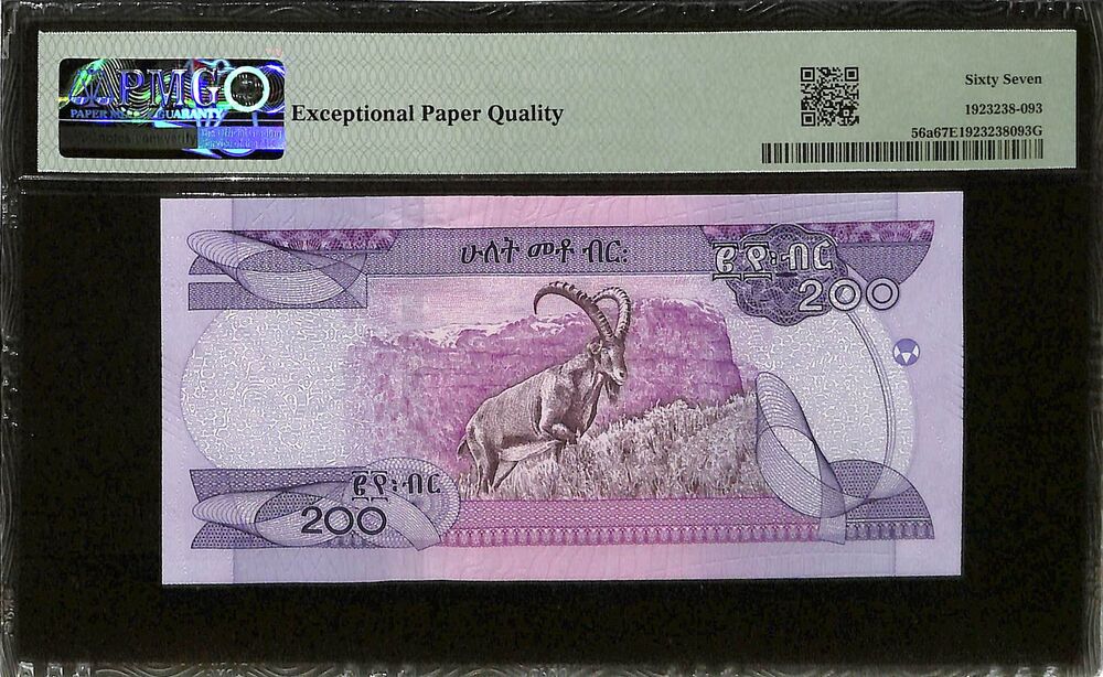Ethiopia - 200 Birr 2020 - Pick # 56a - PMG 67 EPQ