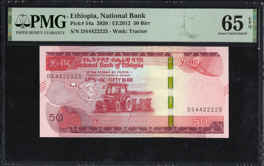 Ethiopia - 50 Birr 2020 - Pick # 54a - PMG 65 EPQ