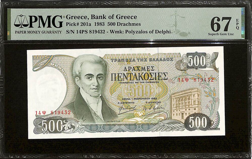 Greece - 500 Drachmes 1983 - Pick # 201a - PMG 67 EPQ