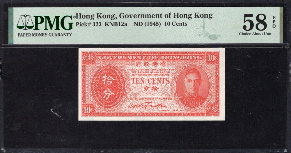 Hong Kong - 10 Cents ND (1945) - Pick # 323 - PMG 58