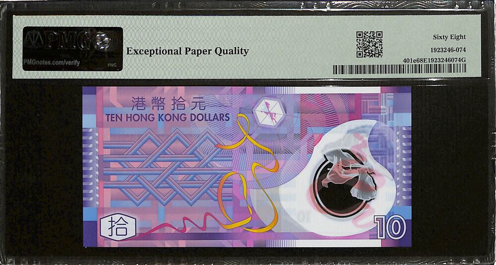 Hong Kong - 10 Dollars 2018 - Pick # 401e - PMG 68 EPQ