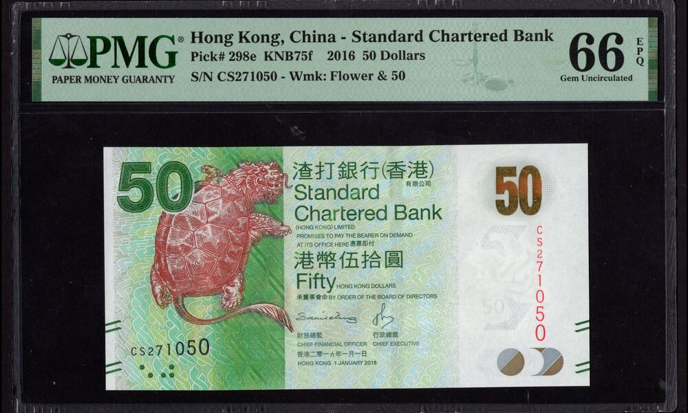 Hong Kong - 50 Dollars 2016 - Pick # 298e - PMG 66 EPQ