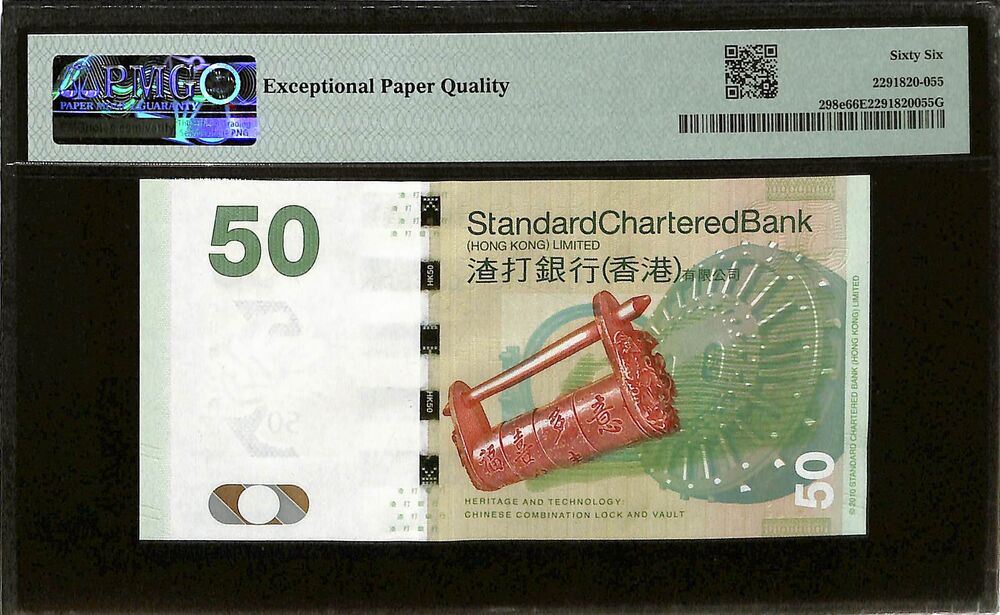 Hong Kong - 50 Dollars 2016 - Pick # 298e - PMG 66 EPQ