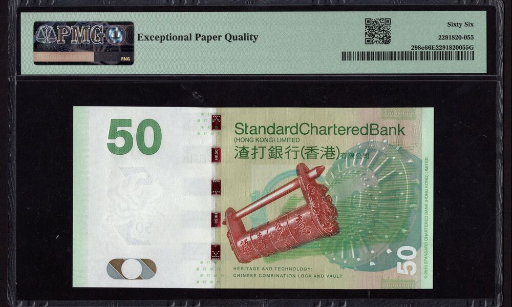 Hong Kong - 50 Dollars 2016 - Pick # 298e - PMG 66 EPQ