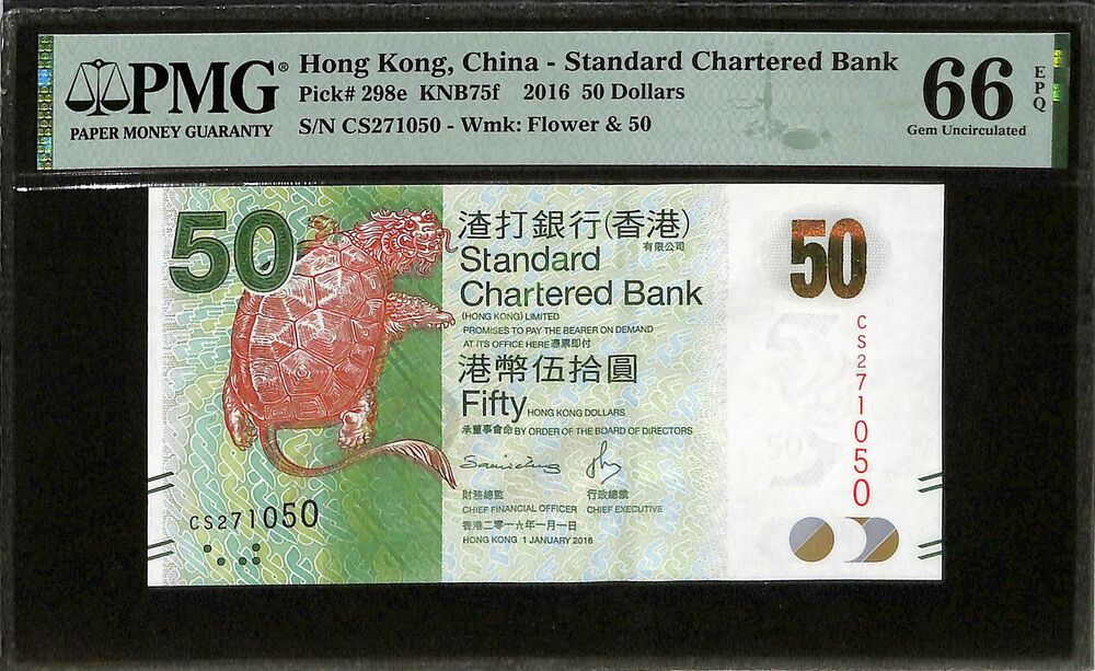 Hong Kong - 50 Dollars 2016 - Pick # 298e - PMG 66 EPQ