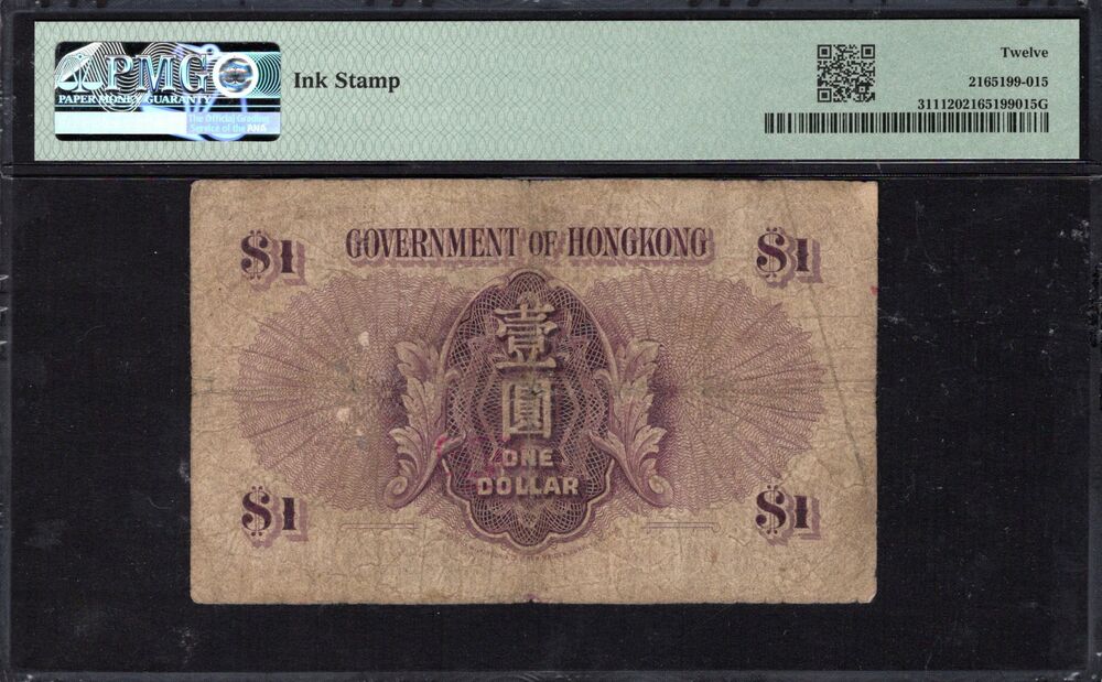 Hong kong - 1 Dollar ND (1935) - Pick # 311 - PMG 12
