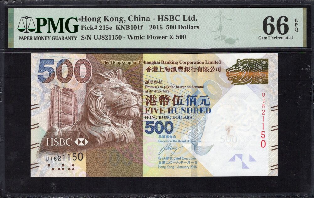 Hong kong - 500 Dollars 2016 - Pick # 215e - PMG 66 EPQ