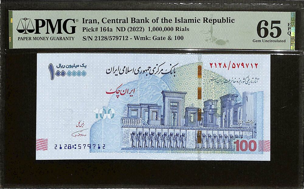 Iran - 1.000.000 Rials ND (2022) - Pick # 164a - PMG 65 EPQ