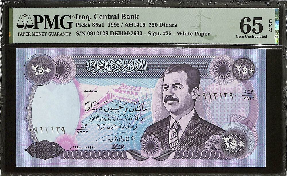 Iraq - 250 Dinars 1995 - Pick # 85a1 - PMG 65 EPQ
